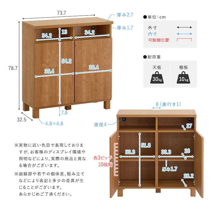 日本製 オープン収納付きキャビネット 75cm/色:ホワイト/お客様組立て【送料込み】
