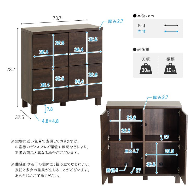 日本製 プッシュ式扉付きキャビネット 75cm／色：ホワイト／お客様