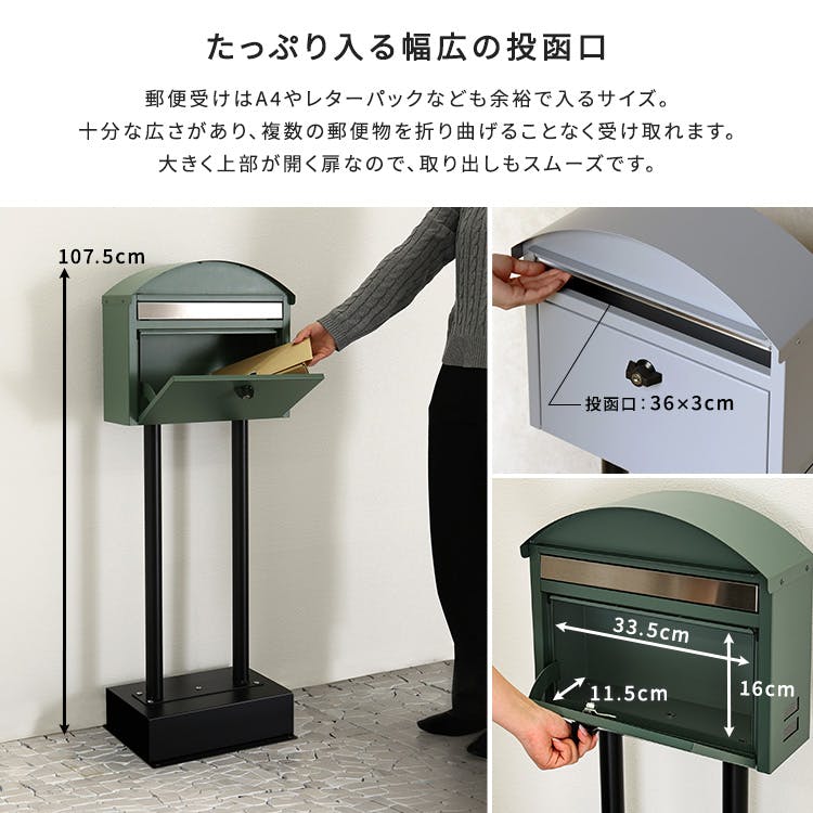 モダンスタンドポスト／色：フォレストグリーン スタンド型郵便ポスト