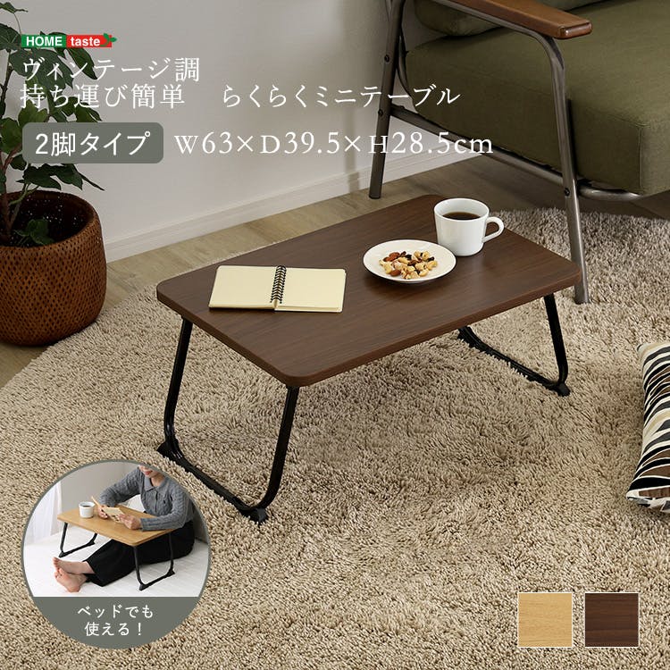 ローテーブルのおすすめ商品一覧｜ホームセンターのカインズ