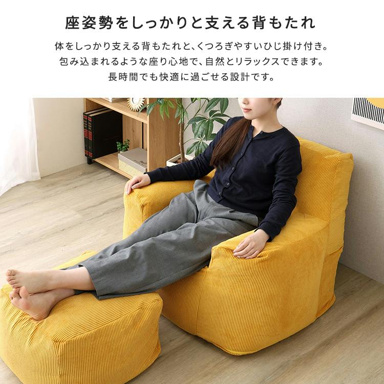 オットマン付きビーズソファ 【Moffy -モフィー-】／色：マスタード