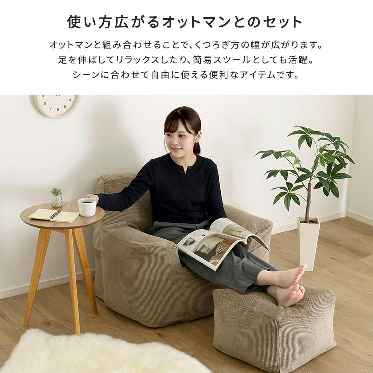 オットマン付きビーズソファ 【Moffy -モフィー-】／色：マスタード