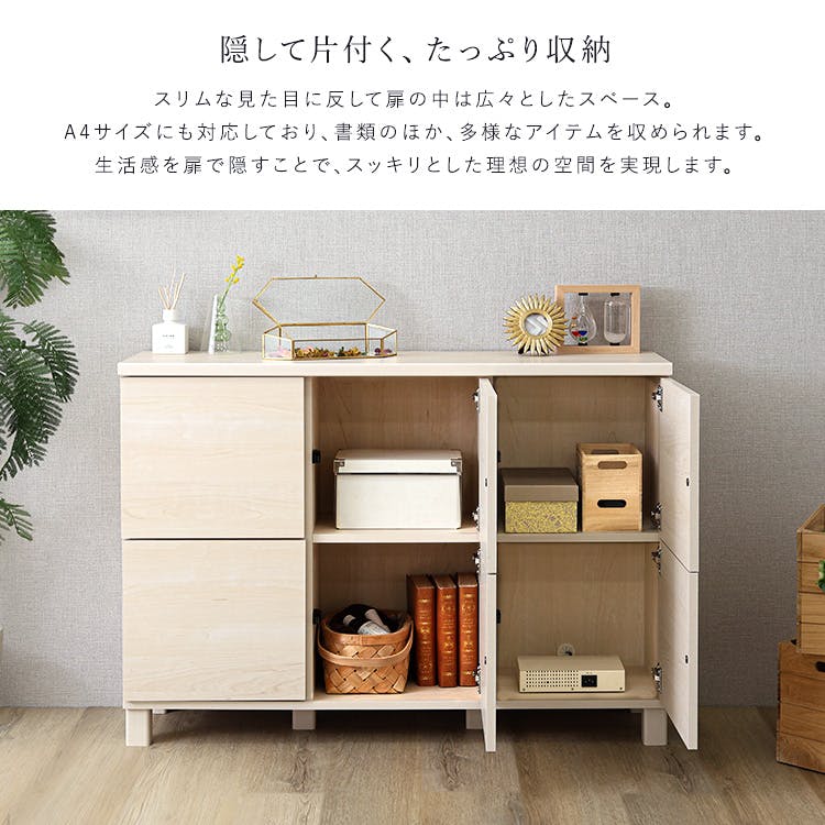 日本製 プッシュ式扉付きキャビネット 110cm／色：ダークブラウン