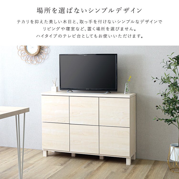 キャビネット 幅110cm 収納棚 プッシュ扉 3列2段 北欧 ライトブラウン キャビネット 幅110cm 収納棚 プッシュ扉 3列2段 北欧 ライトブラウン