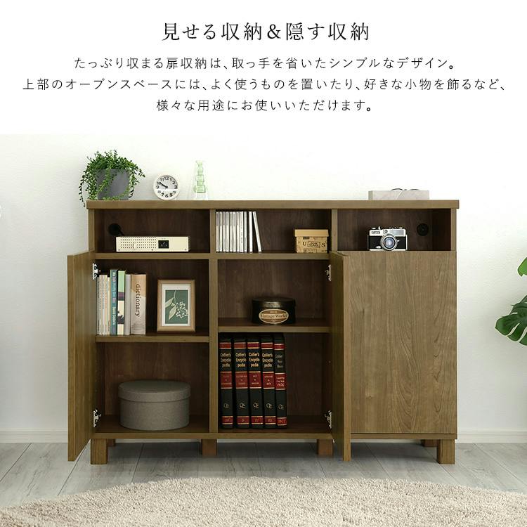 日本製 オープン収納付きキャビネット 110cm／色：ホワイト／お客様