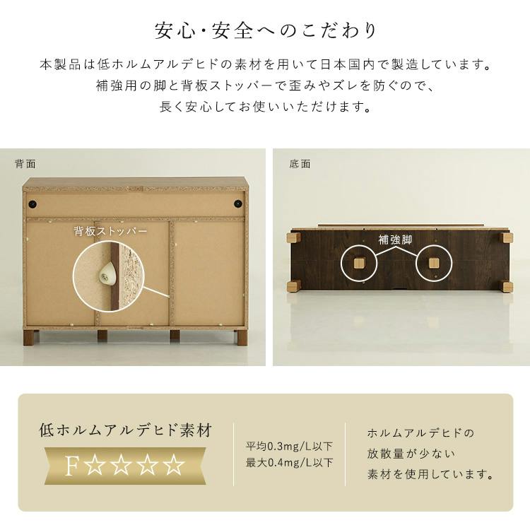 日本製 オープン収納付きキャビネット 110cm／色：ホワイト／お客様