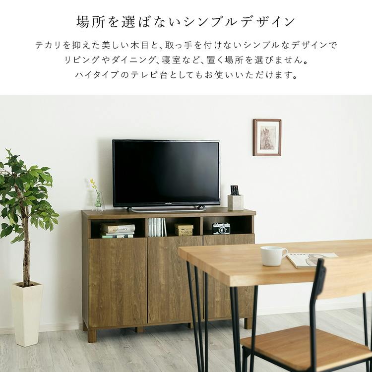 日本製 オープン収納付きキャビネット 110cm／色：ホワイト／お客様