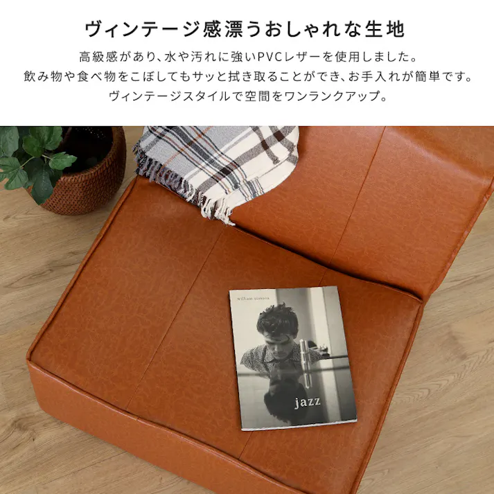 ヴィンテージローソファ 【Lazic -ラジック-】/色:ダークブラウン コンパクト1人掛けソファ レザーのような質感のPVC素材 幅約70cm お手入れしやすい 日本製/完成品【送料込み】