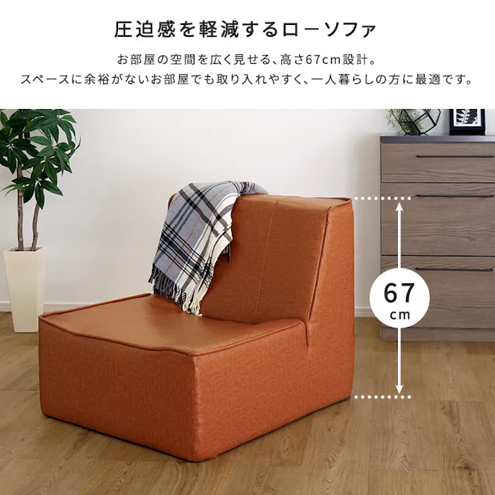 ヴィンテージローソファ 【Lazic -ラジック-】/色:ダークブラウン コンパクト1人掛けソファ レザーのような質感のPVC素材 幅約70cm お手入れしやすい 日本製/完成品【送料込み】