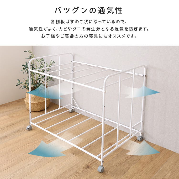 キャスター付きで出し入れ簡単 ふとん収納ラック／色：ホワイト 布団