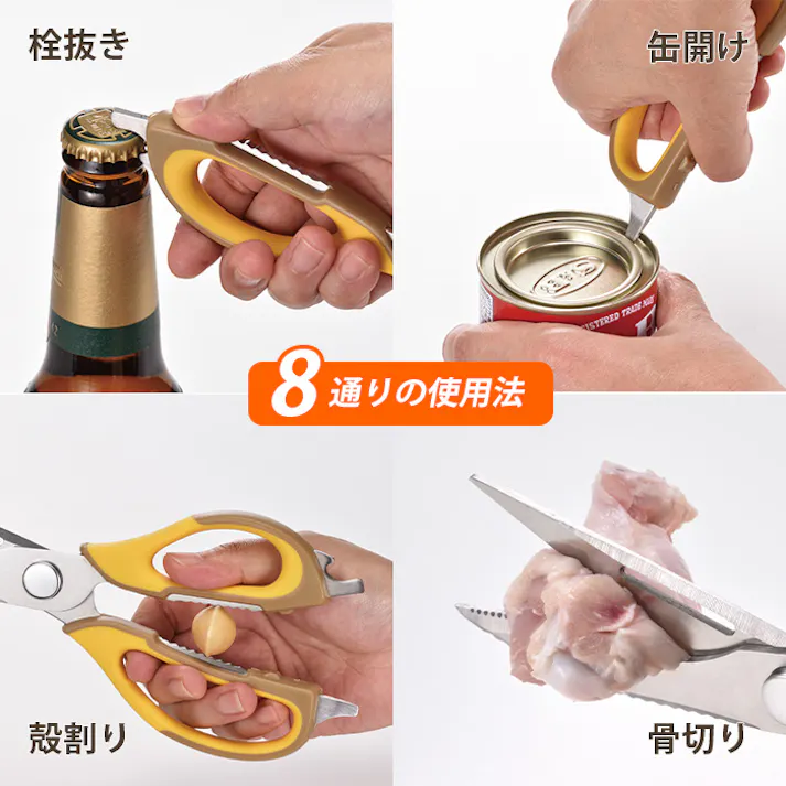 キッチンバサミ 分解 ステンレス 多機能ハサミ キッチン用ハサミ ケース付 栓抜き 缶切り 皮むき 料理ばさみ