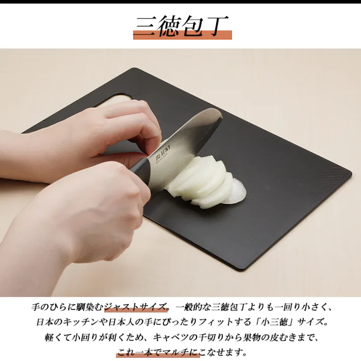 三徳包丁 キッチンはさみ ピーラー まな板 4点セット キッチンツール 調理器具4点セット 新生活 一人暮らし