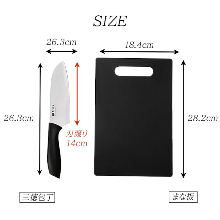 三徳包丁 キッチンはさみ ピーラー まな板 4点セット キッチンツール 調理器具4点セット 新生活 一人暮らし