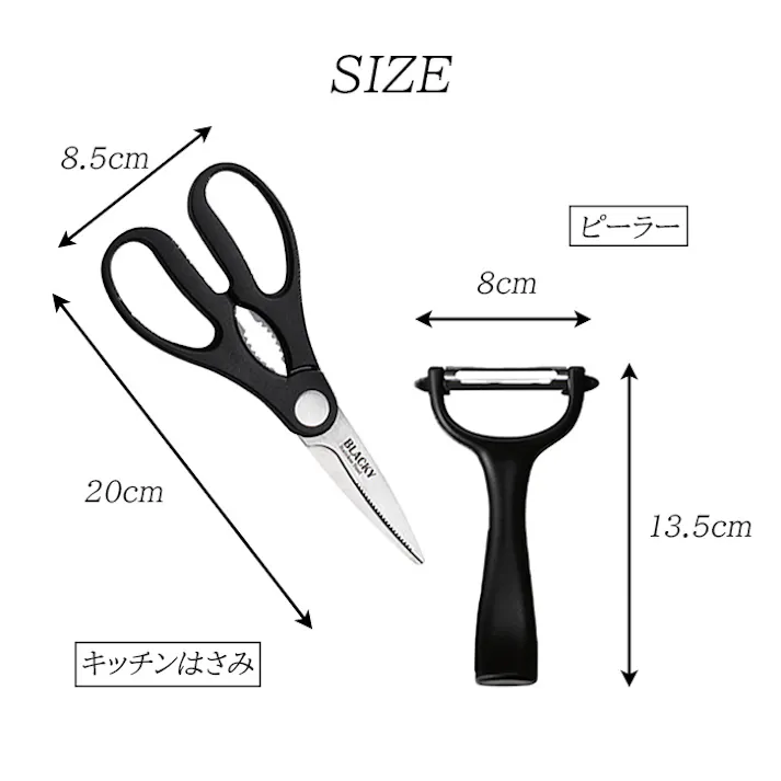 三徳包丁 キッチンはさみ ピーラー まな板 4点セット キッチンツール 調理器具4点セット 新生活 一人暮らし