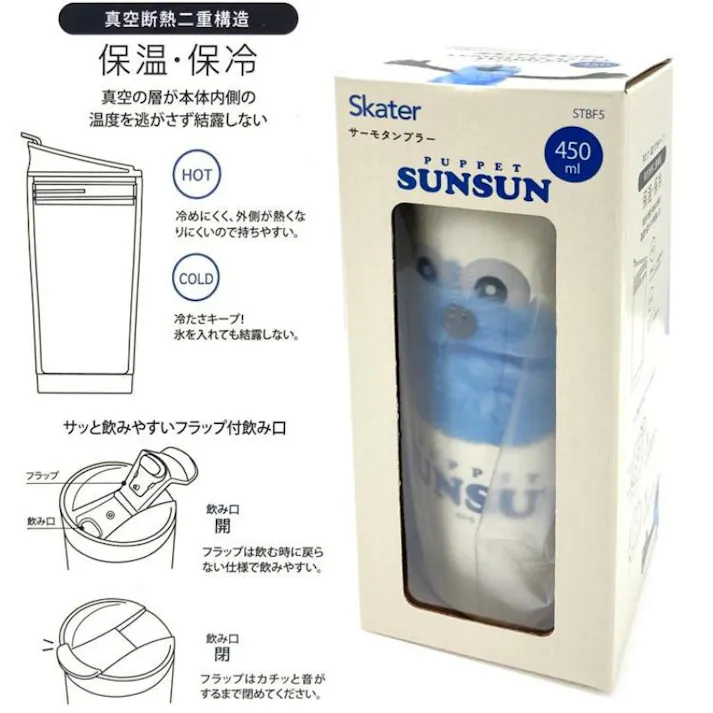 パペットスンスン サーモタンブラー 450ml 約φ80×H185mm STBF5 PUPPETSUNSUN タンブラー ステンレスタンブラー 真空断熱タンブラー 保温タンブラー 保冷タンブラー スケーター