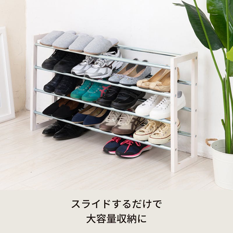 送料無料】【伸縮式シューズラック4段（ホワイト/白）】 幅54.5～93.5