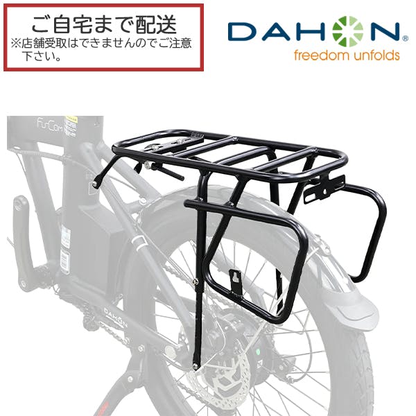 DAHON(ダホン) Multi Rear Rack 16-20(マルチリアラック 16-20インチ用) リアキャリア 荷台 ディスクブレーキモデル対応 ブラック 5-1625023865