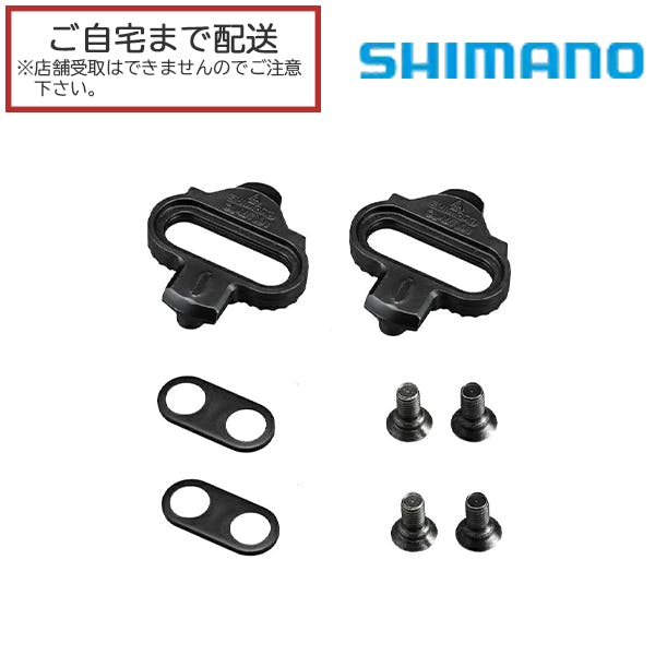 SHIMANO(シマノ) SPDクリート ビンディングペダル用 マルチエントリー