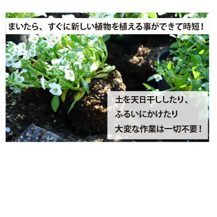 まくだけで甦る シャワー 液体タイプ 1.8L 3個セット 約3坪分 土の再生材 再利用 土壌改良 エコ 土のリサイクル