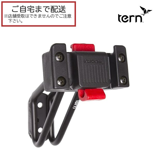 tern Luggage Truss 2.0」の人気商品一覧・価格比較 - 価格.com