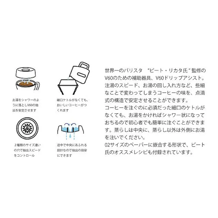 V60 トリップ・アシスト・セット HARIO 【送料込み】