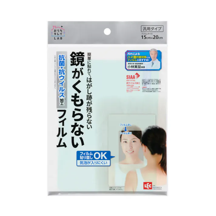 お風呂用 鏡がくもらないフィルム レック 【送料込み】