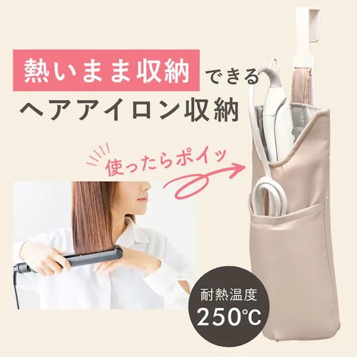 らくスポッ!ヘアアイロン収納ケース 本体もコードもスポッと入る!洗面台にはもちろん持ち運びも便利! レック 【送料込み】