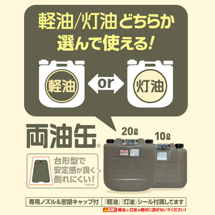 両油缶20L ノズル付 MBK タンゲ化学 【送料込み】