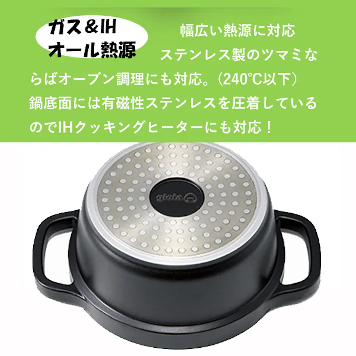gioia ごはん鍋16cm 万年 【送料込み】