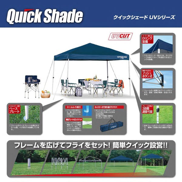 クイックシェード250UV（キャリーバック付） 組立簡単なワンタッチ