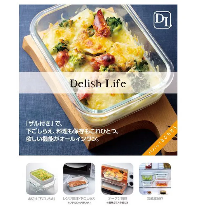 デリッシュ・ライフ耐熱ガラス調理&保存セット 650ml イシガキ 【送料込み】