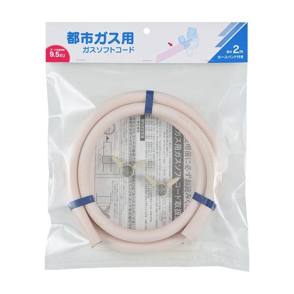 ガスソフトコード（都市ガス用・2m） カクダイ 【送料込み