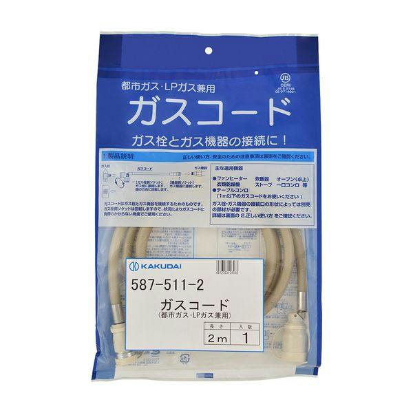 2023年製都市ガス用　リンナイガスファンヒーター ガスコード2m付 ガスコード 2m」の人気商品一覧・価格比較 - 価格.com