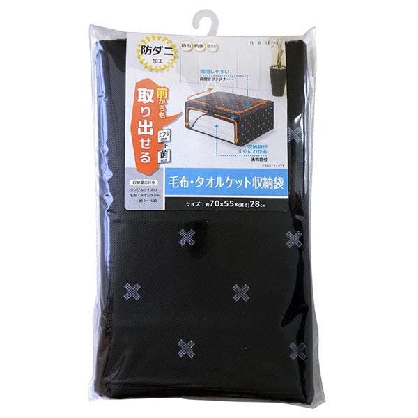 希少、VAN & BOAT HOUSEコラボのタオルケット収納袋　新品未使用 ブラン 毛布・タオルケット収納袋 「前開き」だから、中身が取り出し