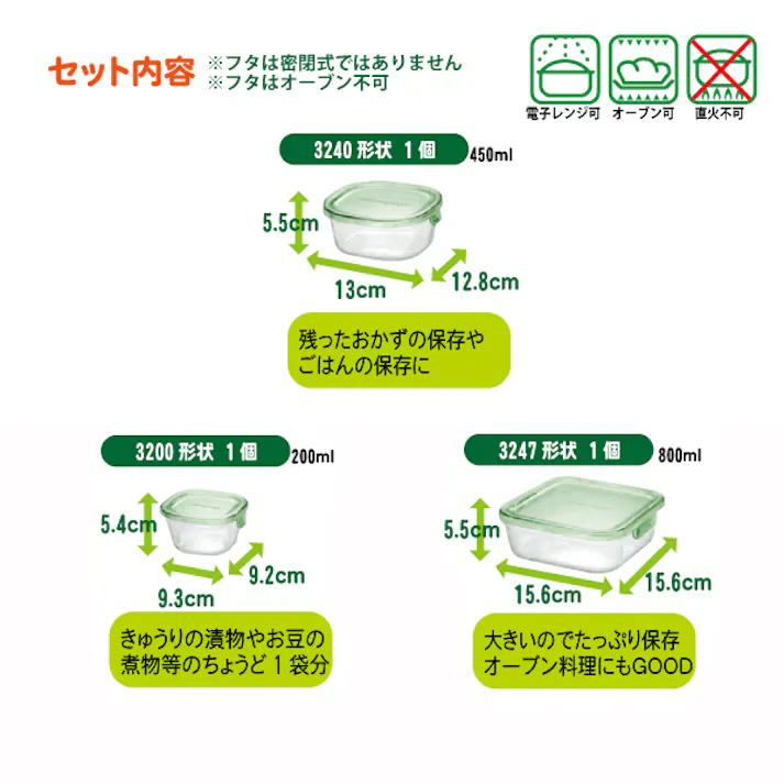 パック&レンジ 角型3点セット グリーン AGCテクノグラス 【送料込み】