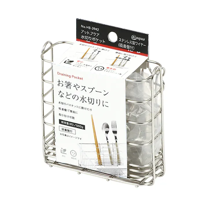 アットアクア ステンレス製ワイヤー水切りポケット スリム(吸着盤付) パール金属 【送料込み】