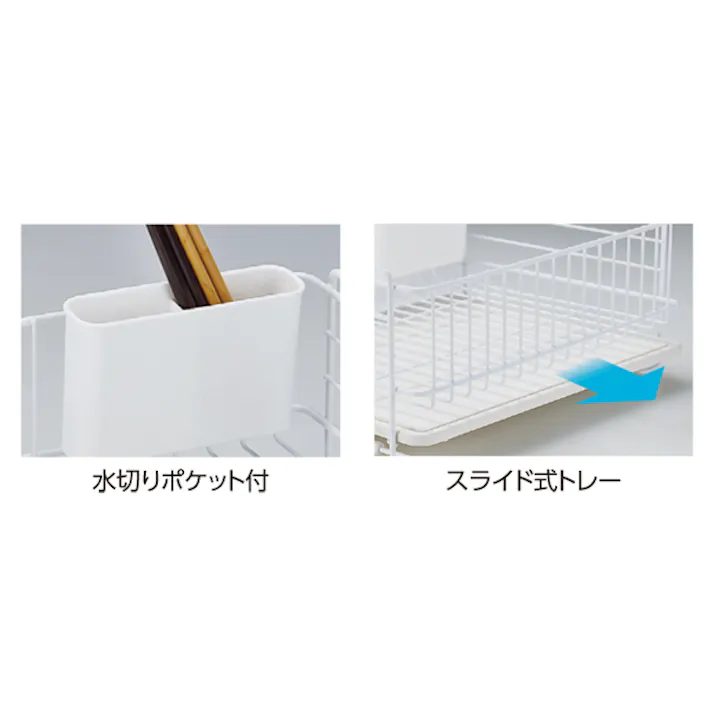 スキット 珪藻土トレー水切りバスケットスリム ホワイト パール金属 【送料込み】