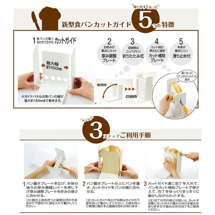 食パンカットガイドDX 簡単、きれいに好みの厚みにカット! スケーター 【送料込み】