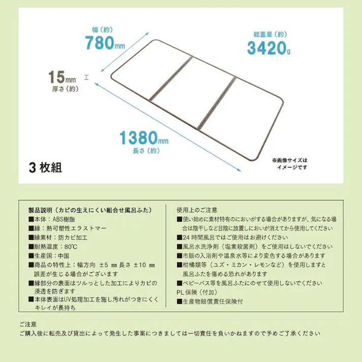 ABS樹脂製・組合せ 風呂ふたW-14 3枚組 ホワイト ミエ産業 【送料込み】