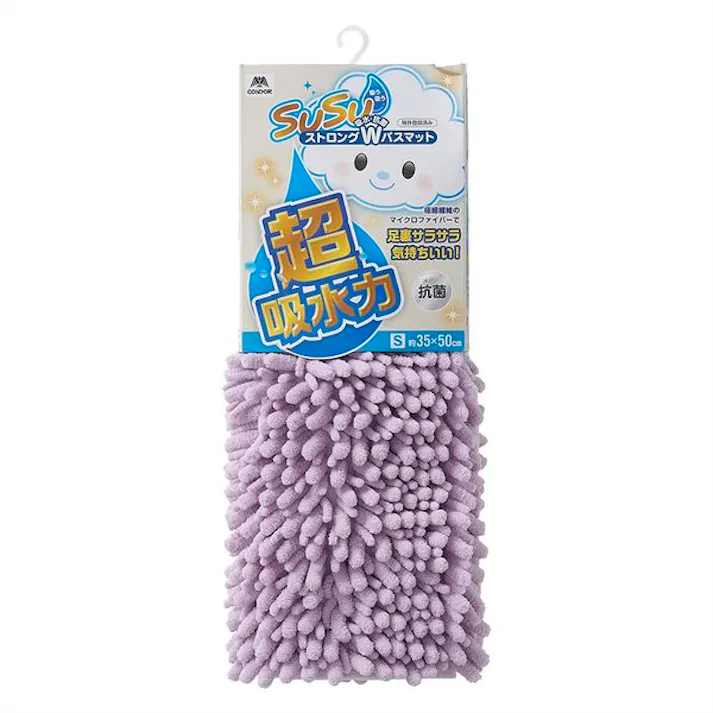 SUSU抗菌ストロングW バスマットEC パープル 35×50cm 累計販売数量 1570万枚突破のSUSUシリーズがさらに吸水性、抗菌性をパワーアップしてリニューアル! 山崎産業 【送料込み】
