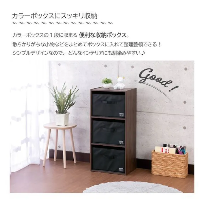 デザインストレージBOX3個入 ブラック 武田コーポレーション 【送料込み】