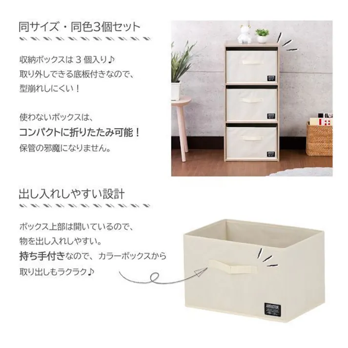 デザインストレージBOX3個入 ブラック 武田コーポレーション 【送料込み】