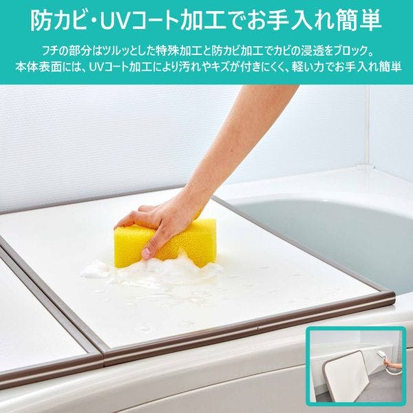ABS樹脂製・組合せ 風呂ふたW-16 3枚組 ホワイト ミエ産業 【送料込み