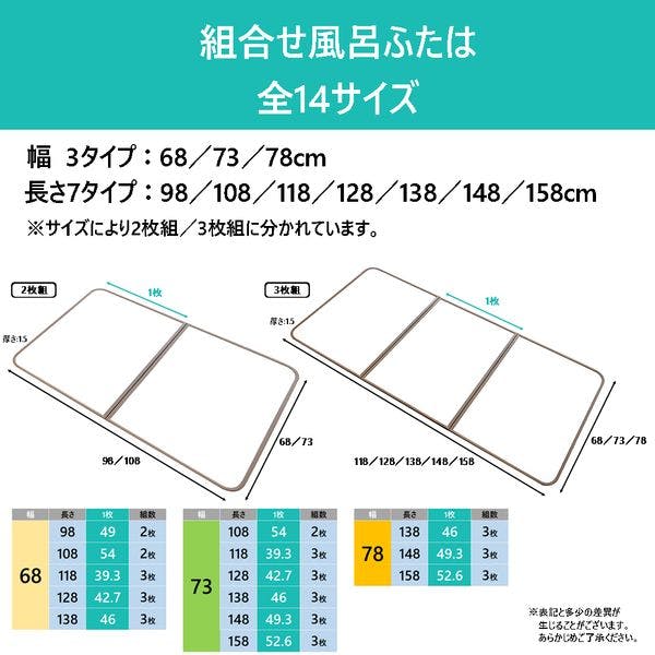 ABS樹脂製・組合せ 風呂ふたW-16 3枚組 ホワイト ミエ産業 【送料込み