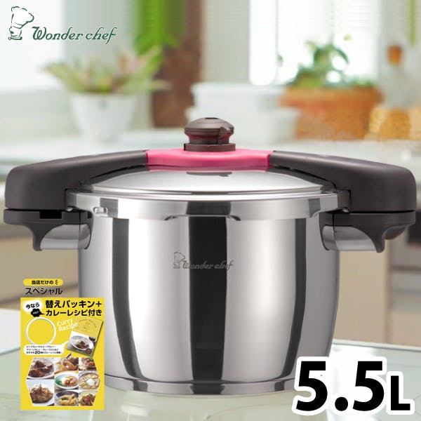 新品未使用 Wonder Chef 圧力鍋 5.5L レシピ本付き ワンダーシェフ