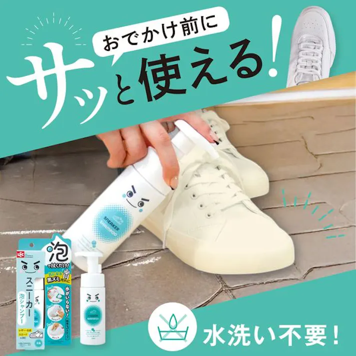 激落ちくんスニーカー泡シャンプー150ml レックケミカル【送料込み】