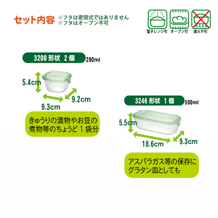 パック&レンジ 角型3点セット グリーン AGCテクノグラス 【送料込み】