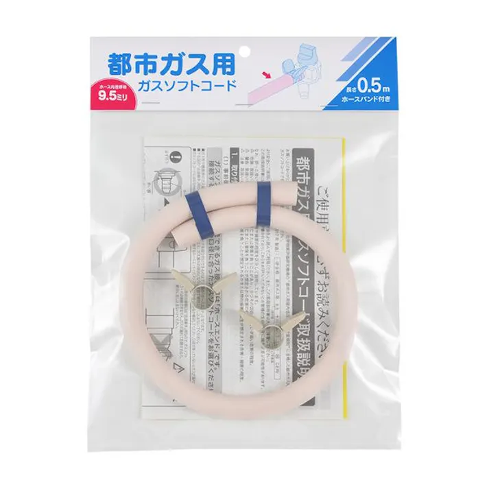 ガスソフトコード(都市ガス用・0.5m) カクダイ 【送料込み】