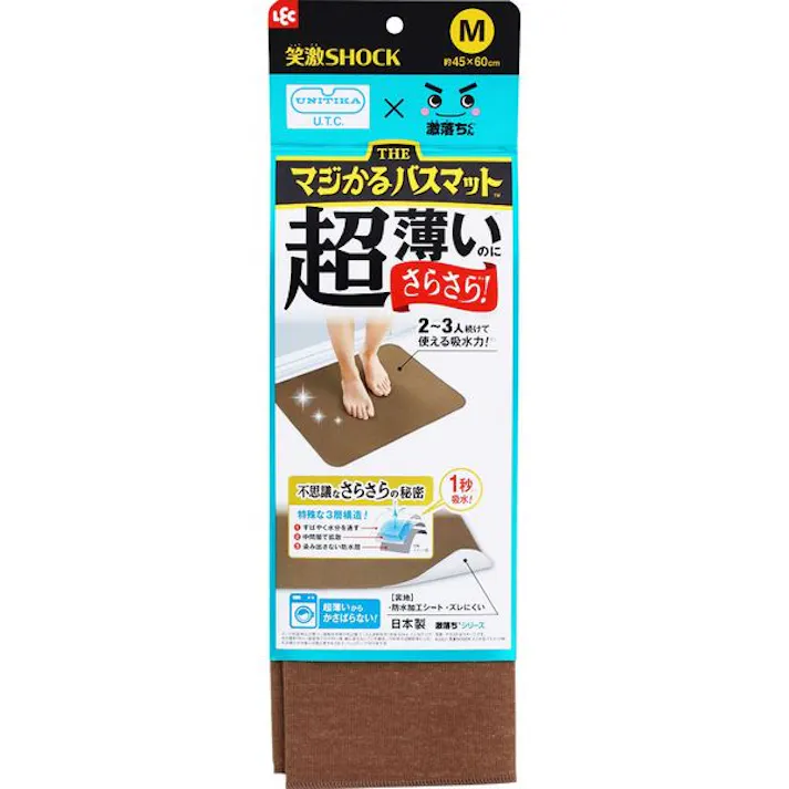 笑激SHOCK マジかるバスマット M ブラウン レック 【送料込み】