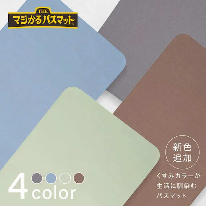 笑激SHOCK マジかるバスマット M ブラウン レック 【送料込み】